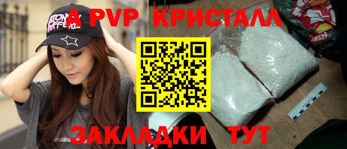 Альфа ПВП мука  Вход с VPN  Alfa_PVP  Alfa_PVP Соль  Камень-на-Оби 