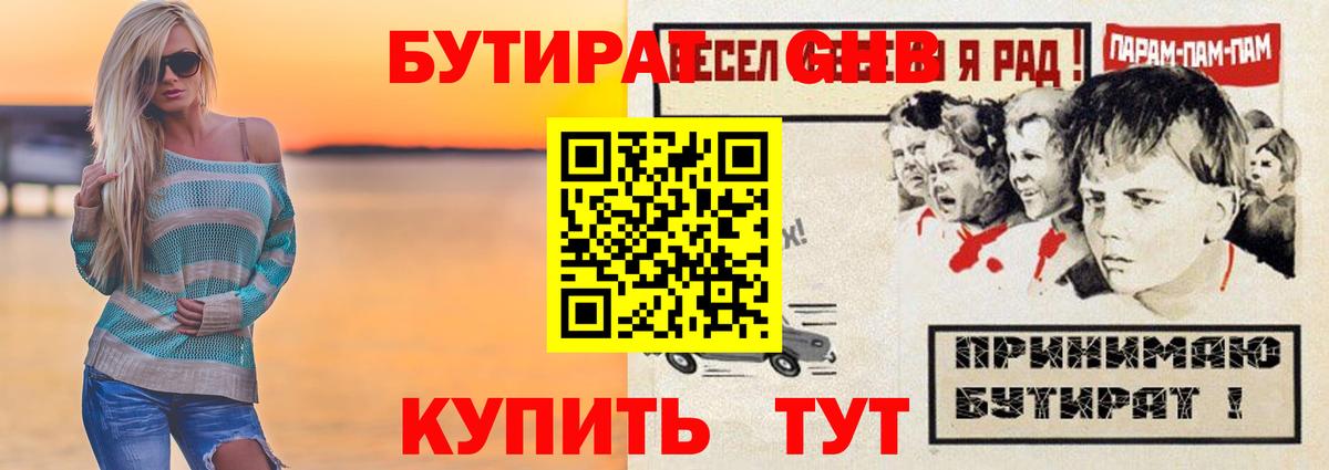 БУТИРАТ  Вход с VPN  Камень-на-Оби  БУТИРАТ буратино 
