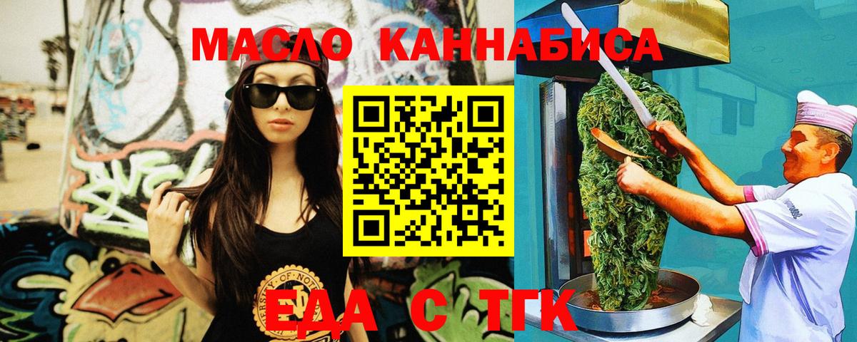 Cannafood конопля Камень-на-Оби