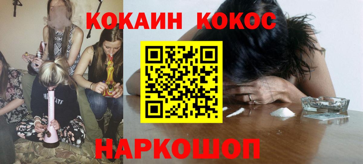 Камень-на-Оби  Кокаин  где купить наркотик  COCAIN Боливия  КОКАИН VHQ  Вход с VPN 