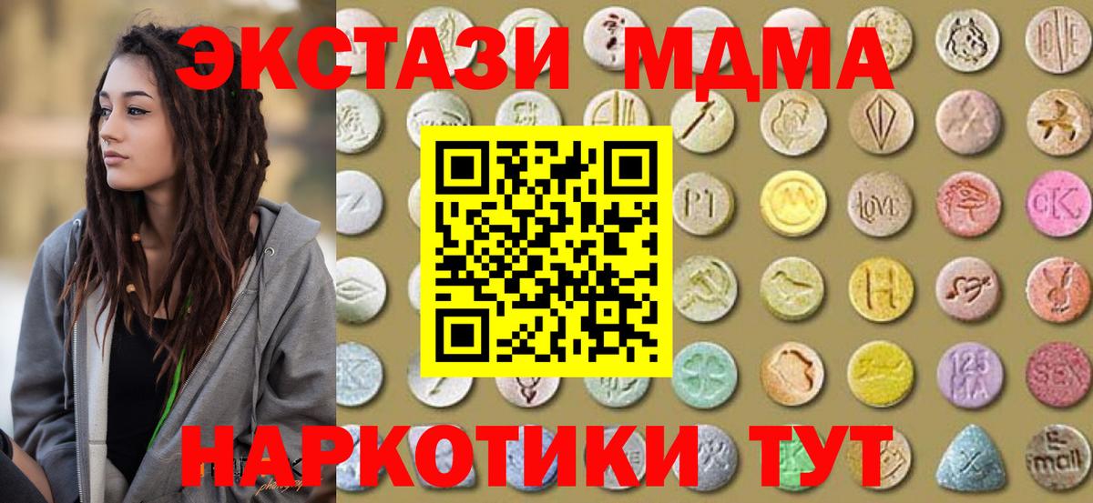 Экстази Дубай  ЭКСТАЗИ 99%  Камень-на-Оби  Ecstasy  Вход с VPN 