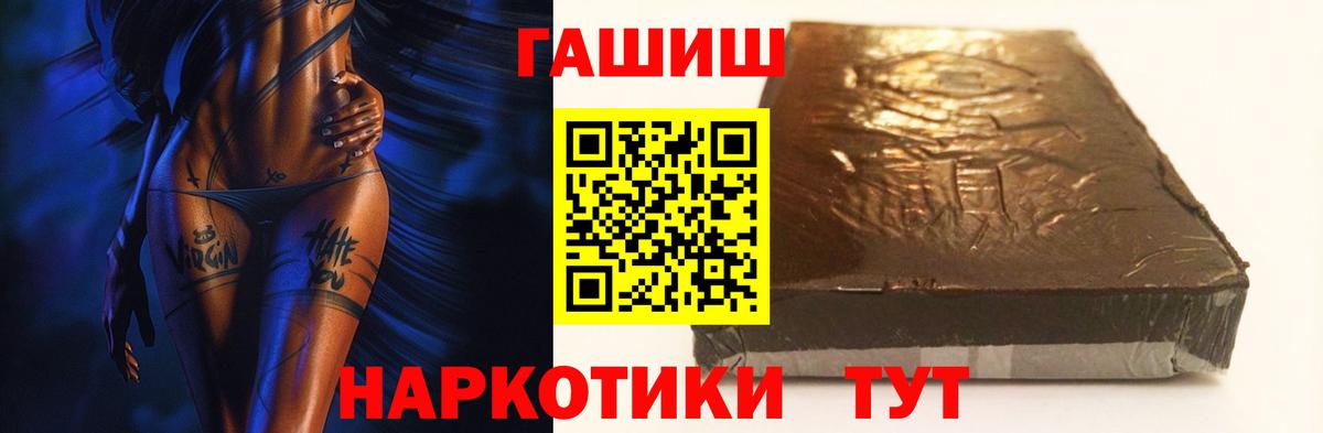 Камень-на-Оби  ГАШ  Вход с VPN  ГАШ ice o lator 