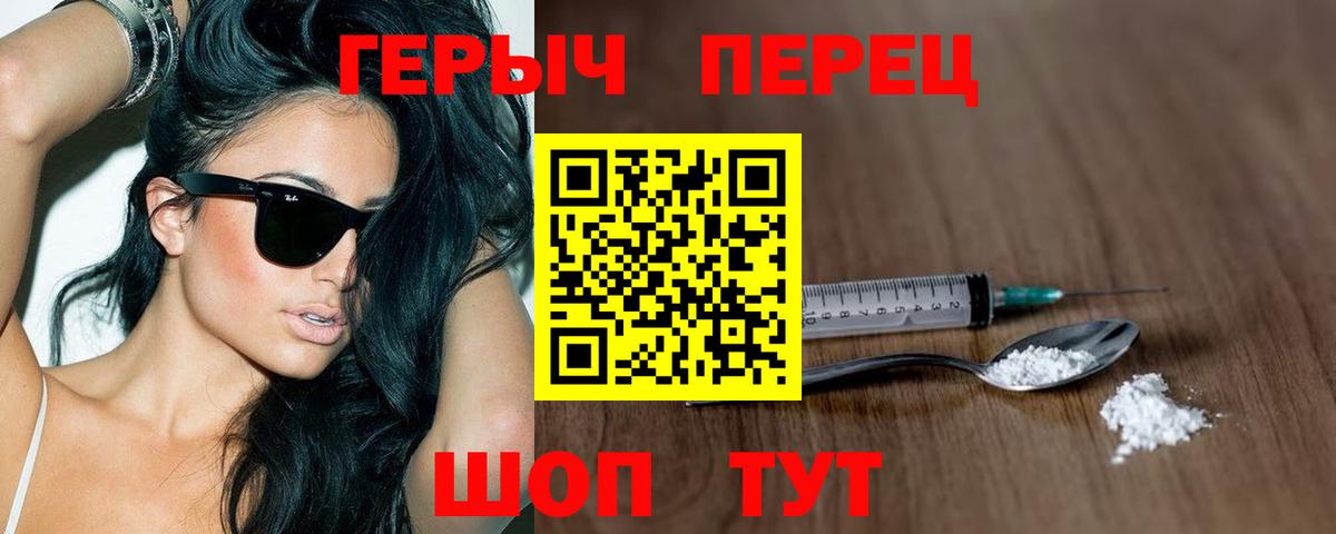 Героин белый Камень-на-Оби
