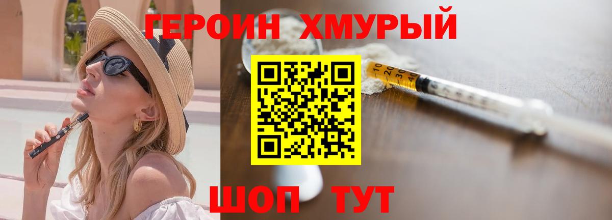 Камень-на-Оби  Героин Афган  Вход с VPN 