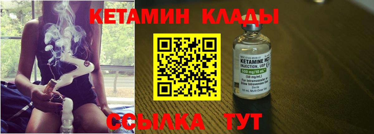 Камень-на-Оби  Кетамин VHQ  КЕТАМИН VHQ  Вход с VPN 