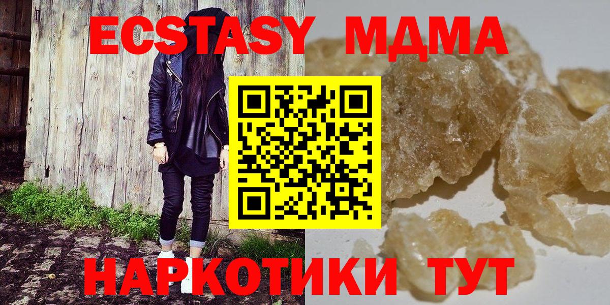 MDMA кристаллы Камень-на-Оби