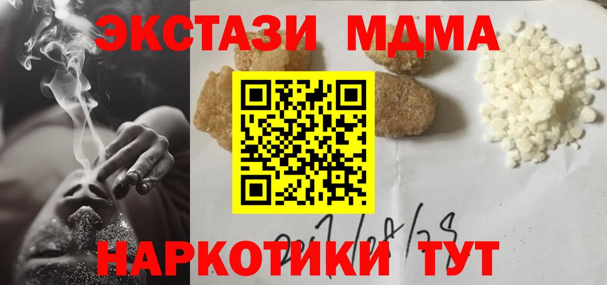 MDMA молли  Вход с VPN  Камень-на-Оби  MDMA  MDMA Molly 
