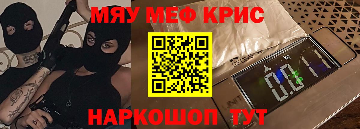 МЕФ кристаллы Камень-на-Оби