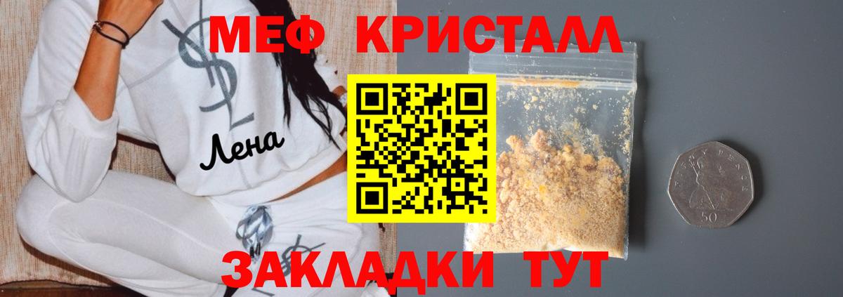 Камень-на-Оби  МЕФ 4 MMC  Мефедрон кристаллы  МЕФ  Вход с VPN 