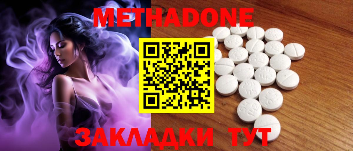Камень-на-Оби  МЕТАДОН VHQ  Вход с VPN 
