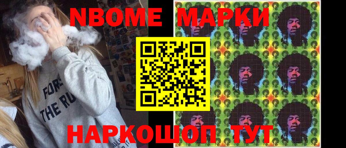 Марки 25I-NBOMe  Марки 25I-NBOMe 1,8мг  Вход с VPN  Марки 25I-NBOMe 1,8мг  Камень-на-Оби 